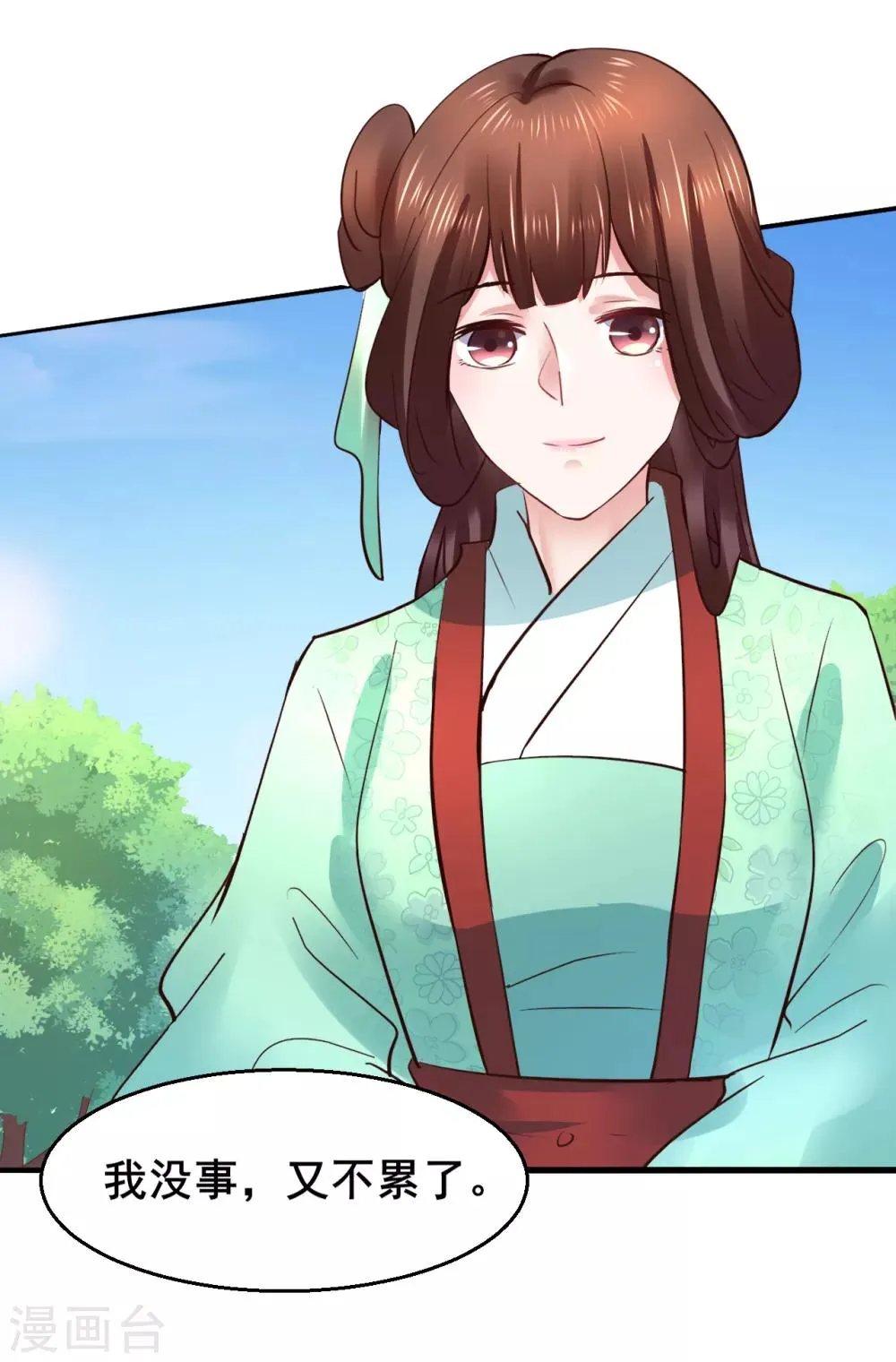 第85话 是谁长了三头六臂 第31页