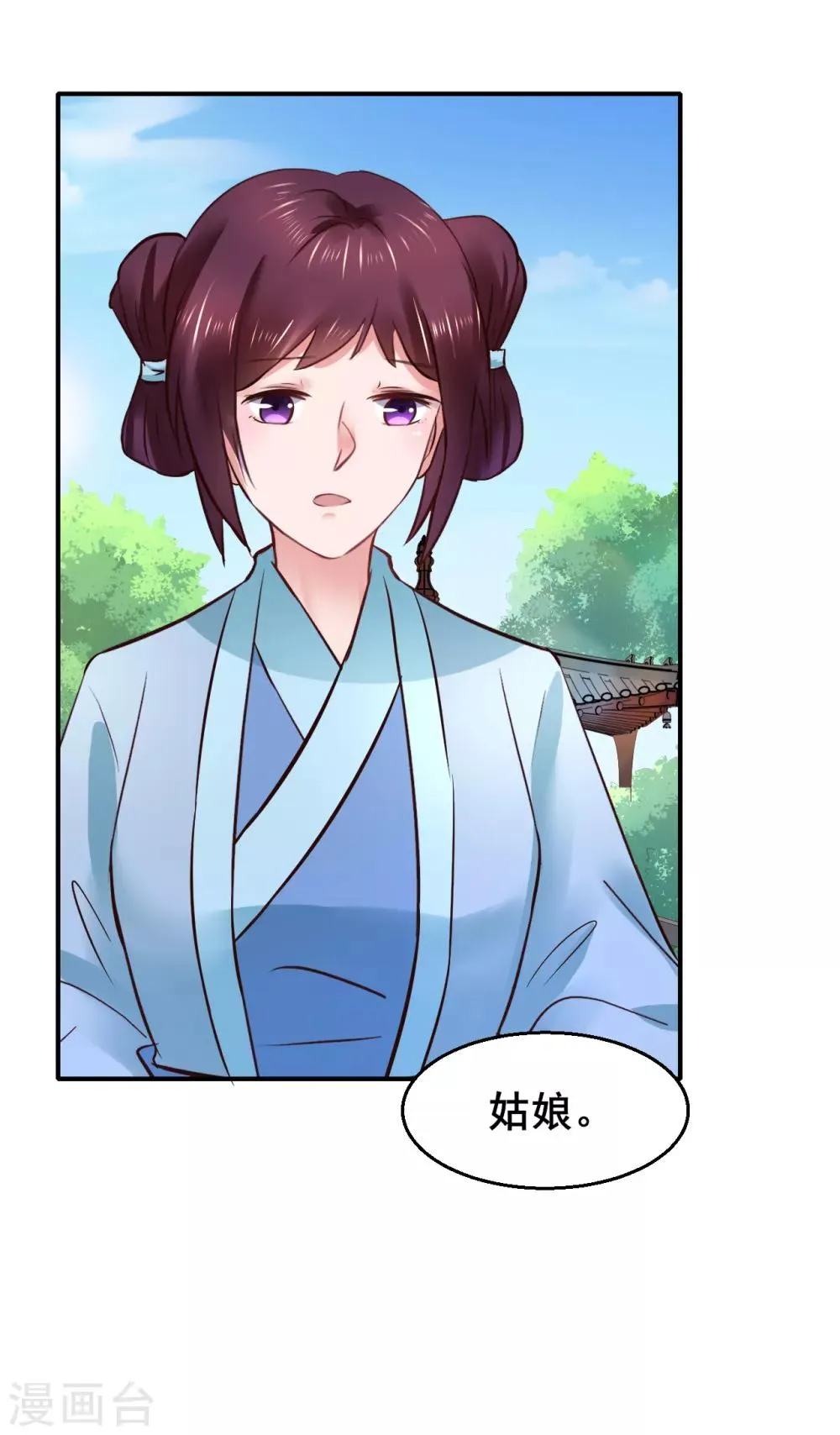 第85话 是谁长了三头六臂 第32页