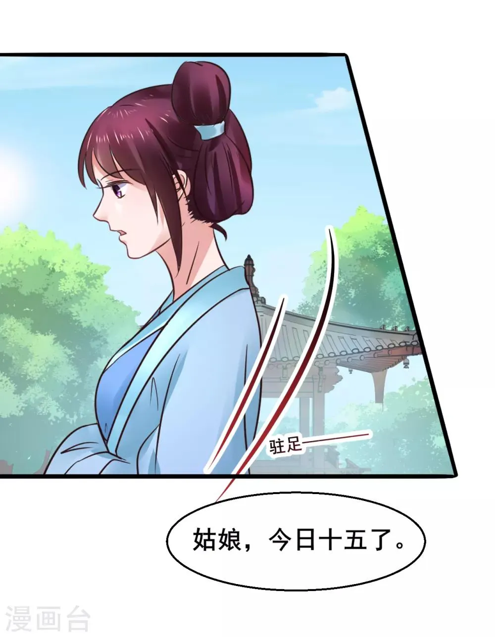 第85话 是谁长了三头六臂 第34页