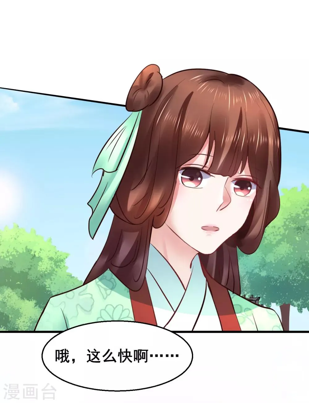 第85话 是谁长了三头六臂 第35页