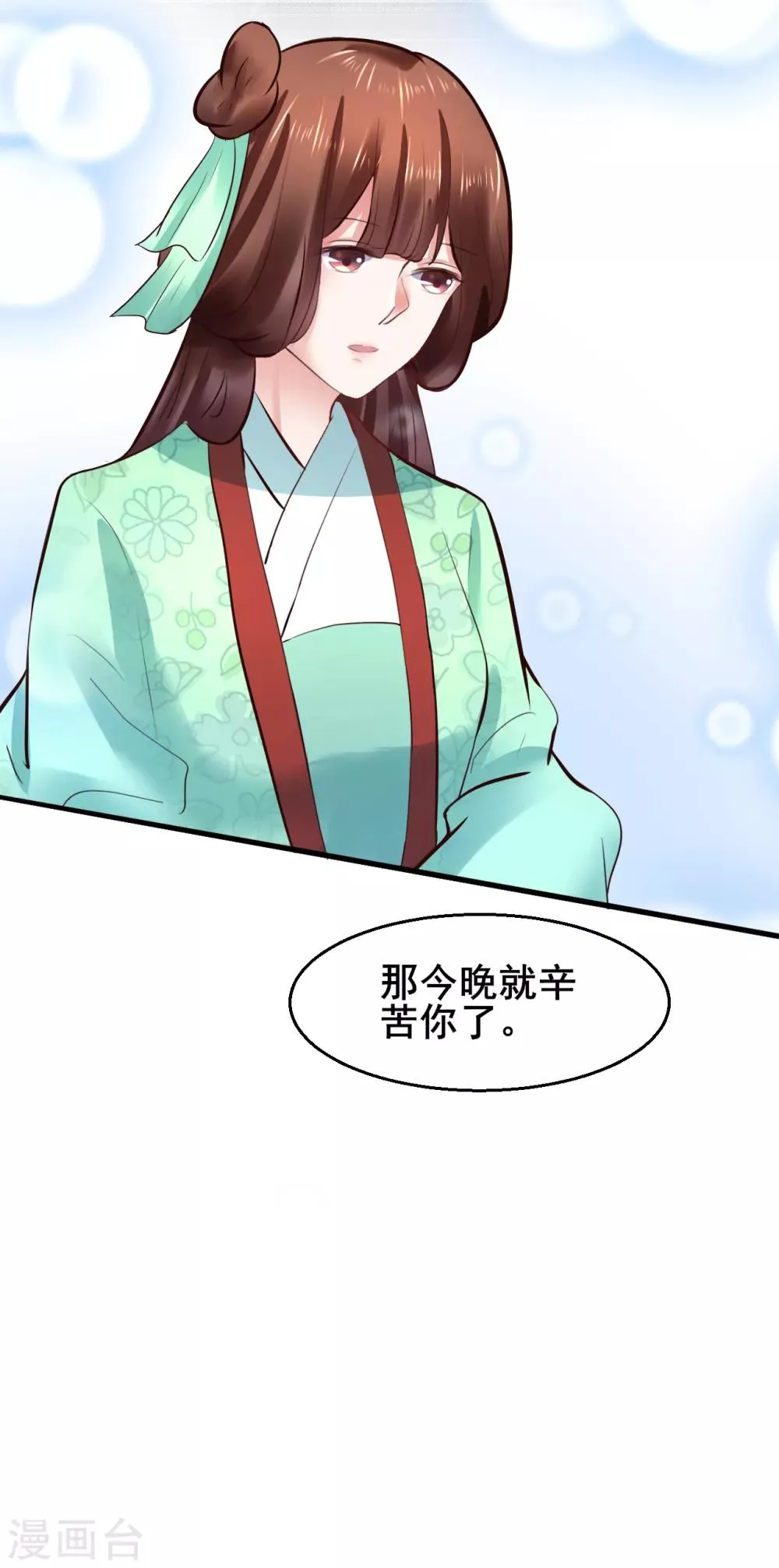 第85话 是谁长了三头六臂 第37页