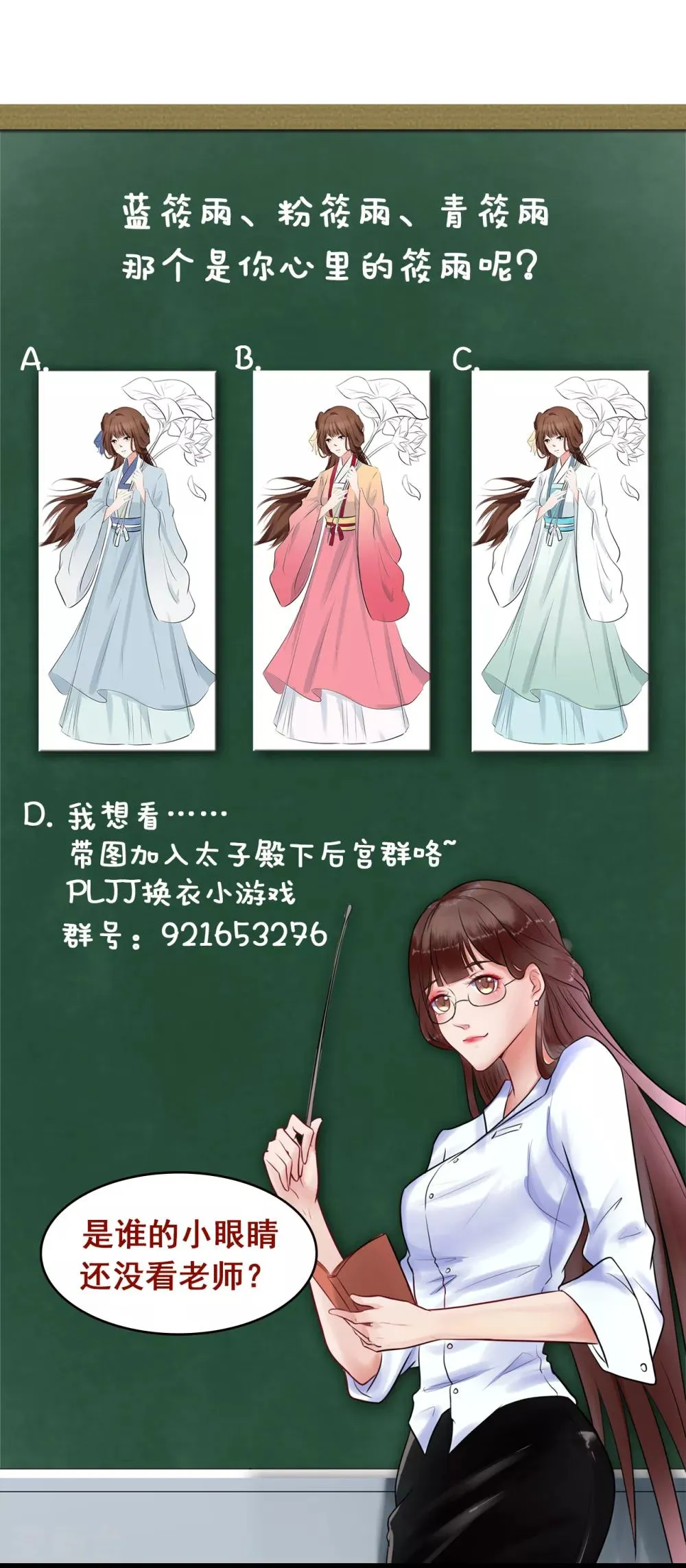 第85话 是谁长了三头六臂 第38页