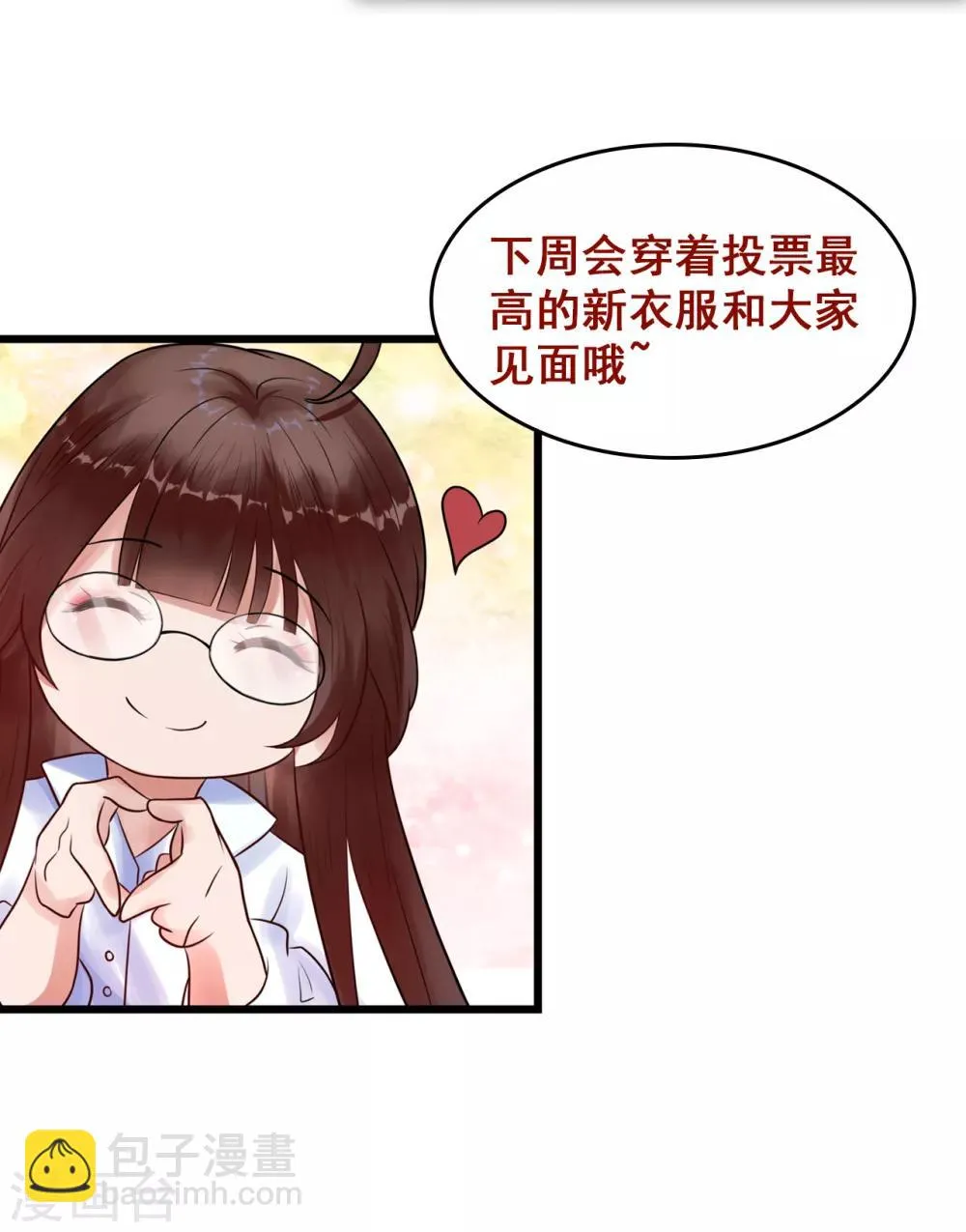 第85话 是谁长了三头六臂 第39页