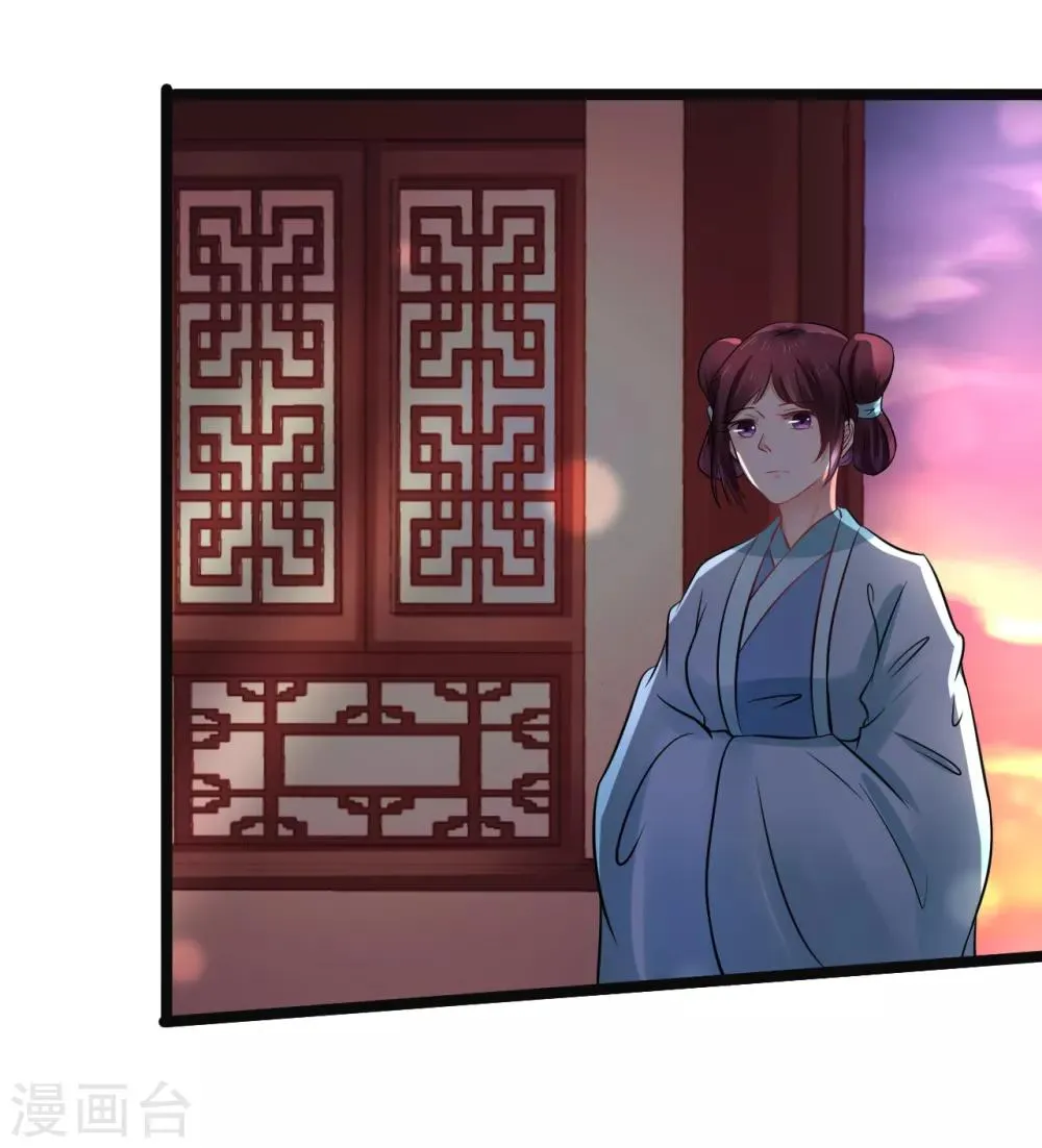 第86话 风起云涌 第6页