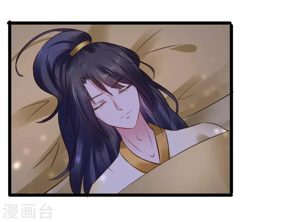 第86话 风起云涌 第8页