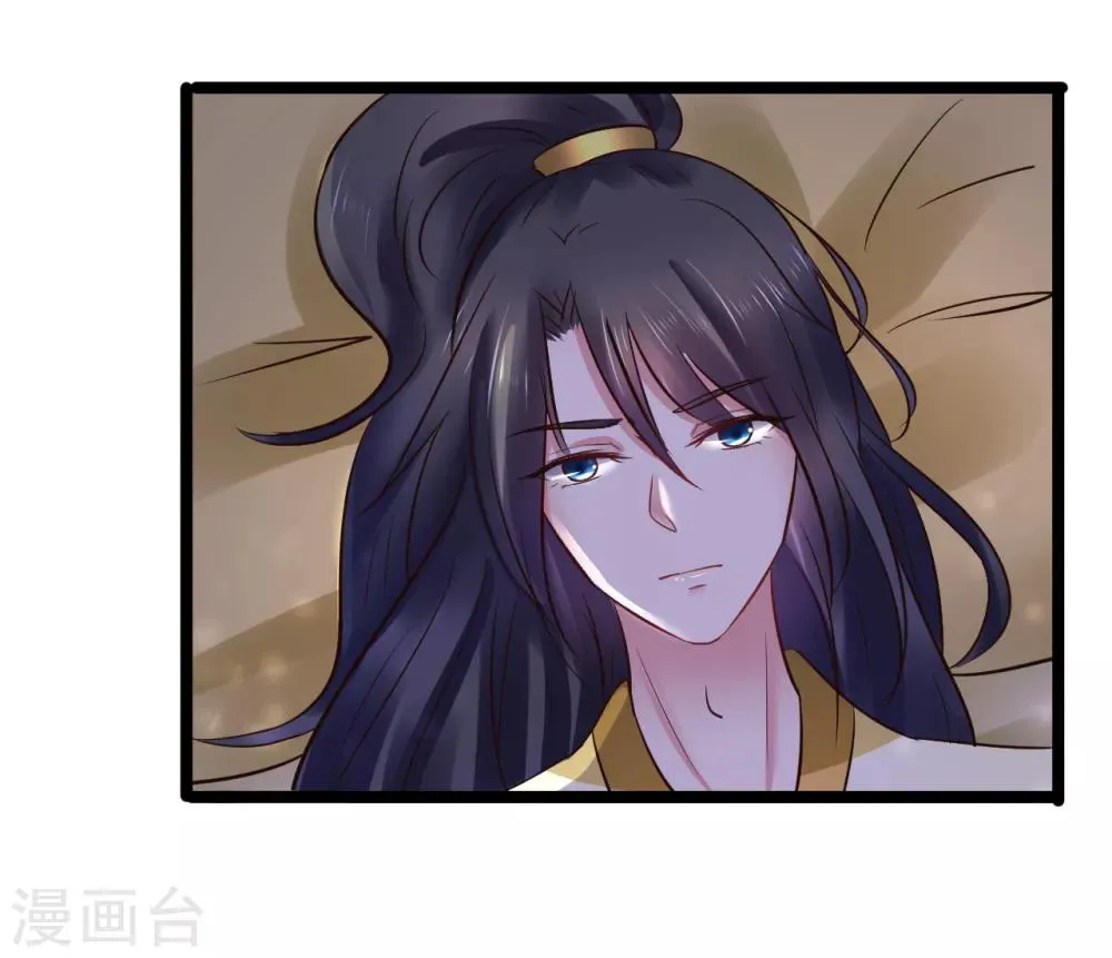 第86话 风起云涌 第9页