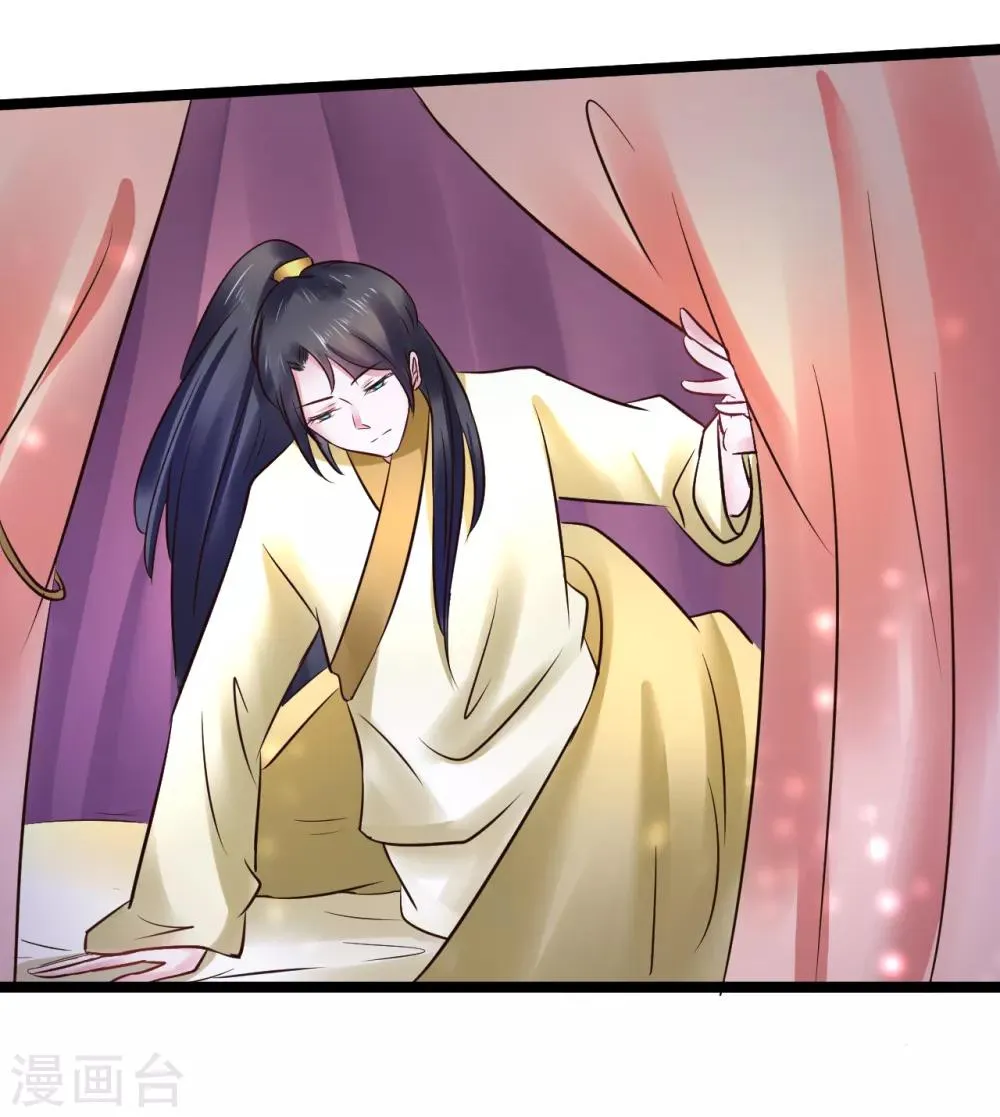 第86话 风起云涌 第10页