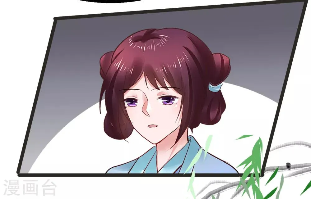 第86话 风起云涌 第15页