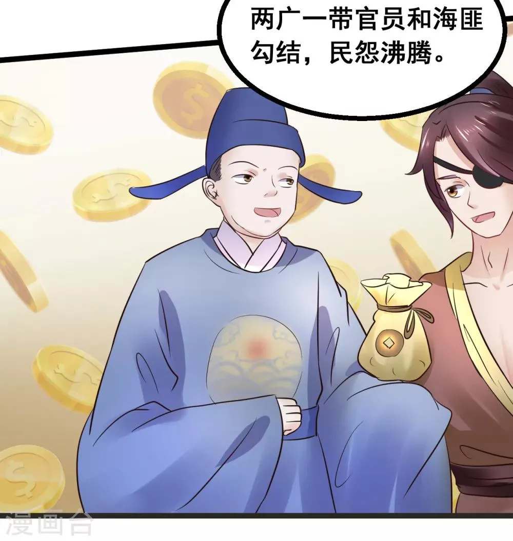 第86话 风起云涌 第17页