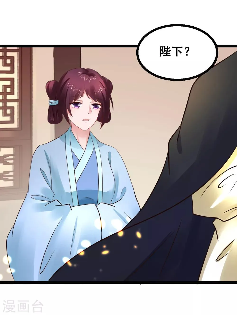 第86话 风起云涌 第22页