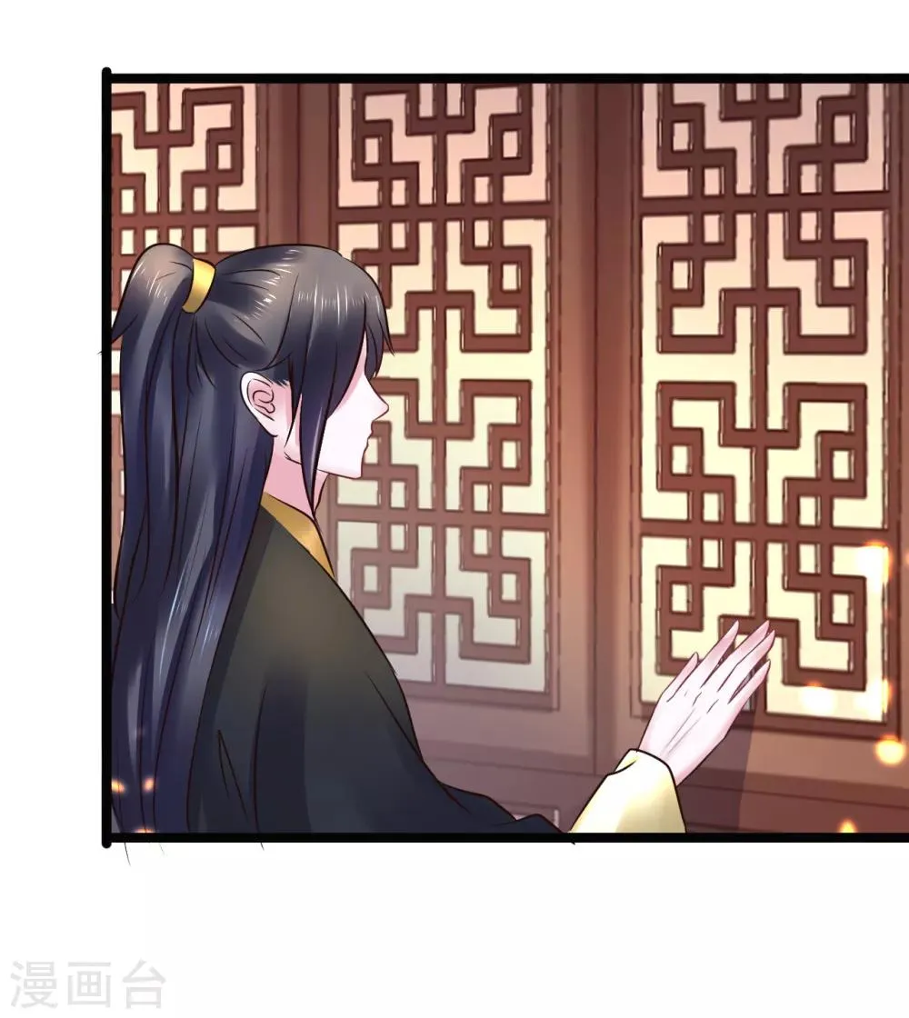 第86话 风起云涌 第23页