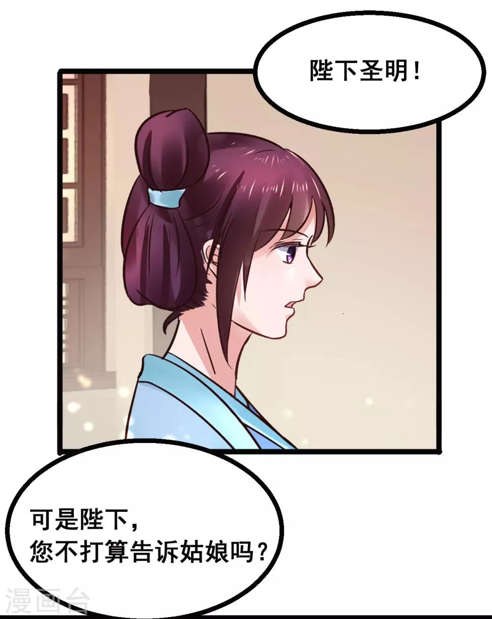 第86话 风起云涌 第26页