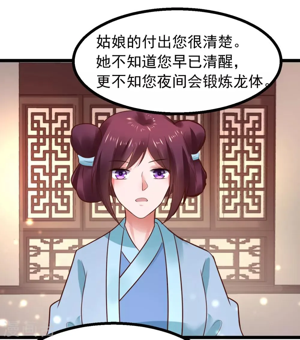 第86话 风起云涌 第28页