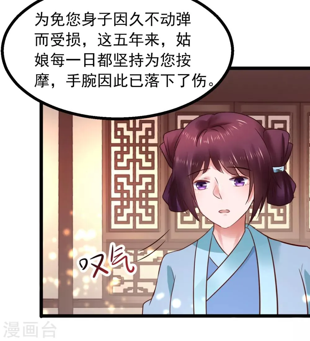第86话 风起云涌 第29页