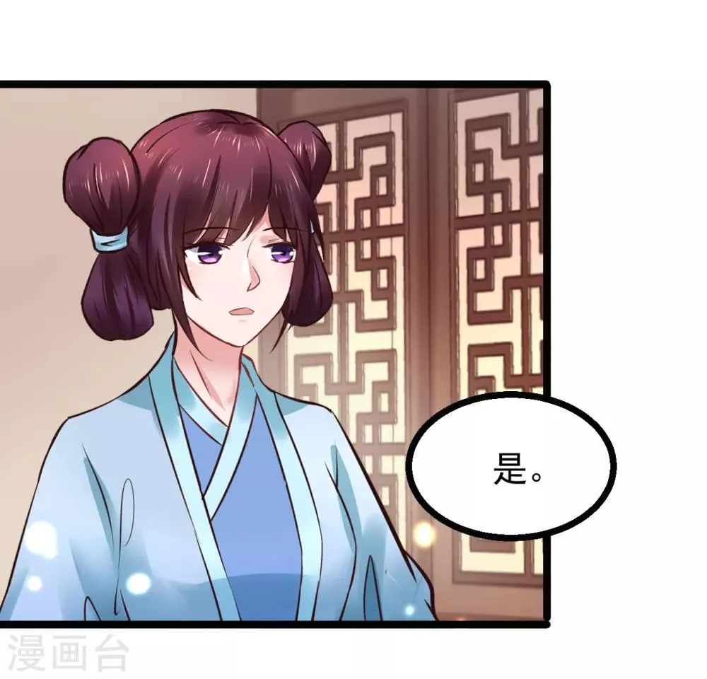 第86话 风起云涌 第32页