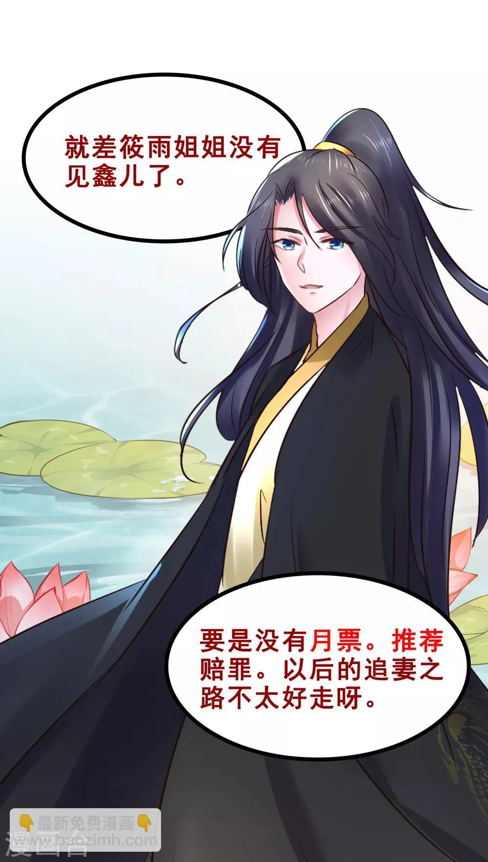 第86话 风起云涌 第37页