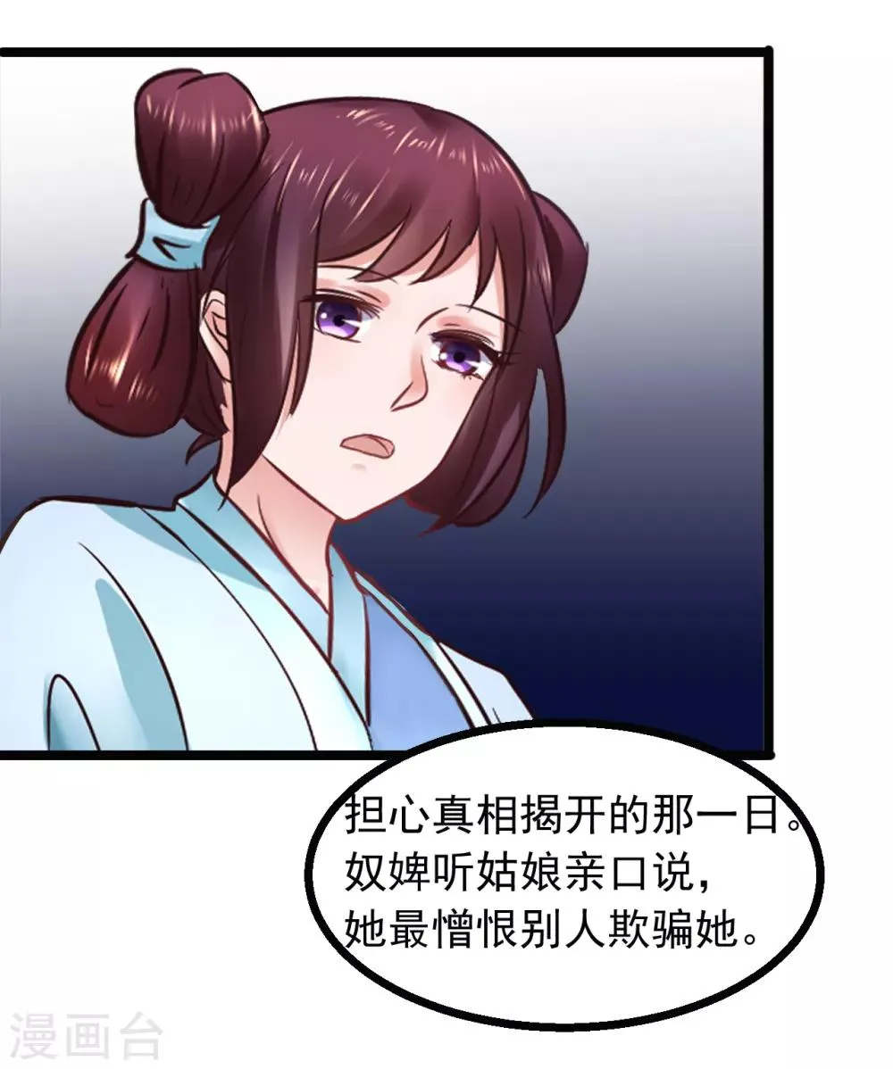 第87话 宇文弘出征 第3页
