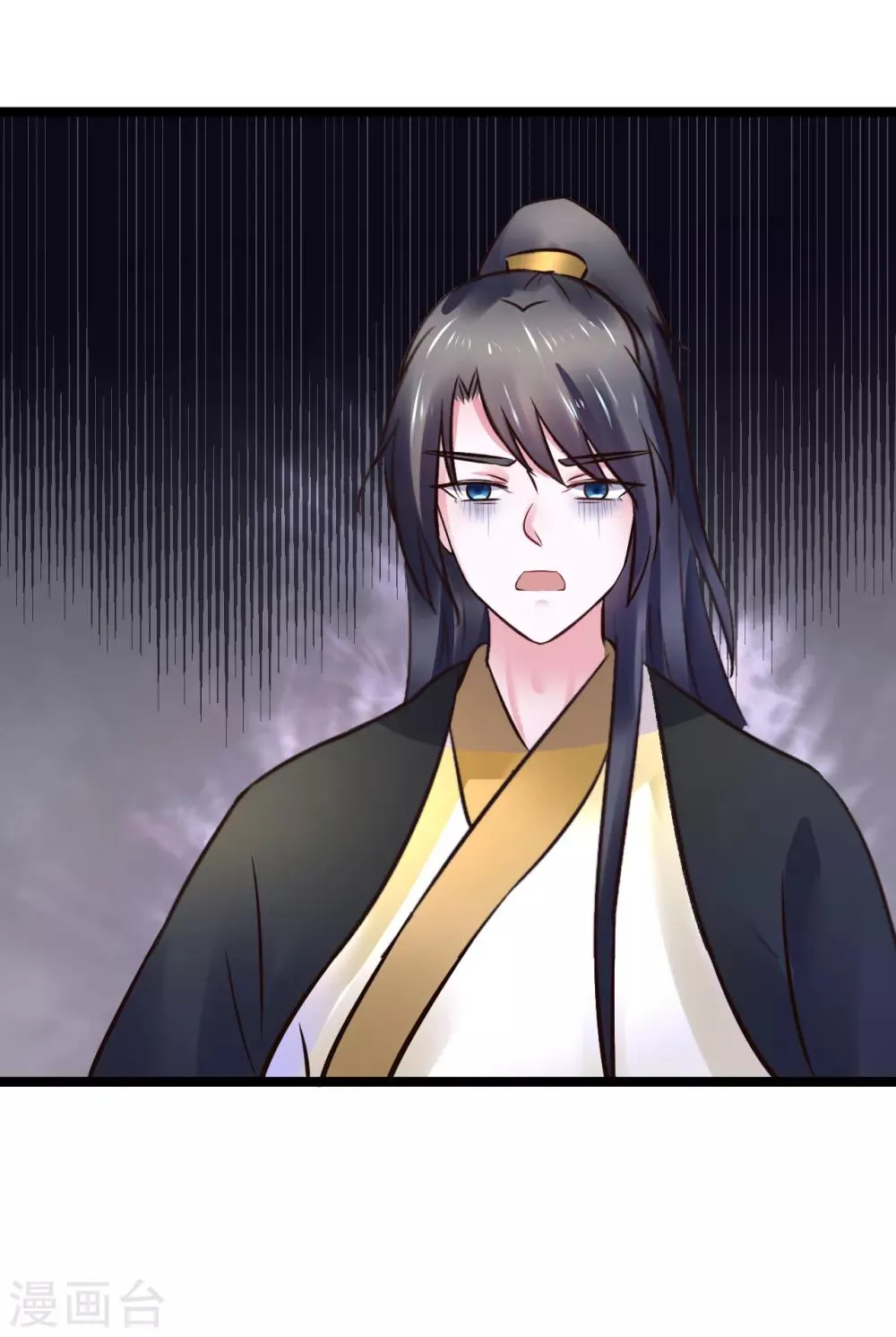 第87话 宇文弘出征 第4页