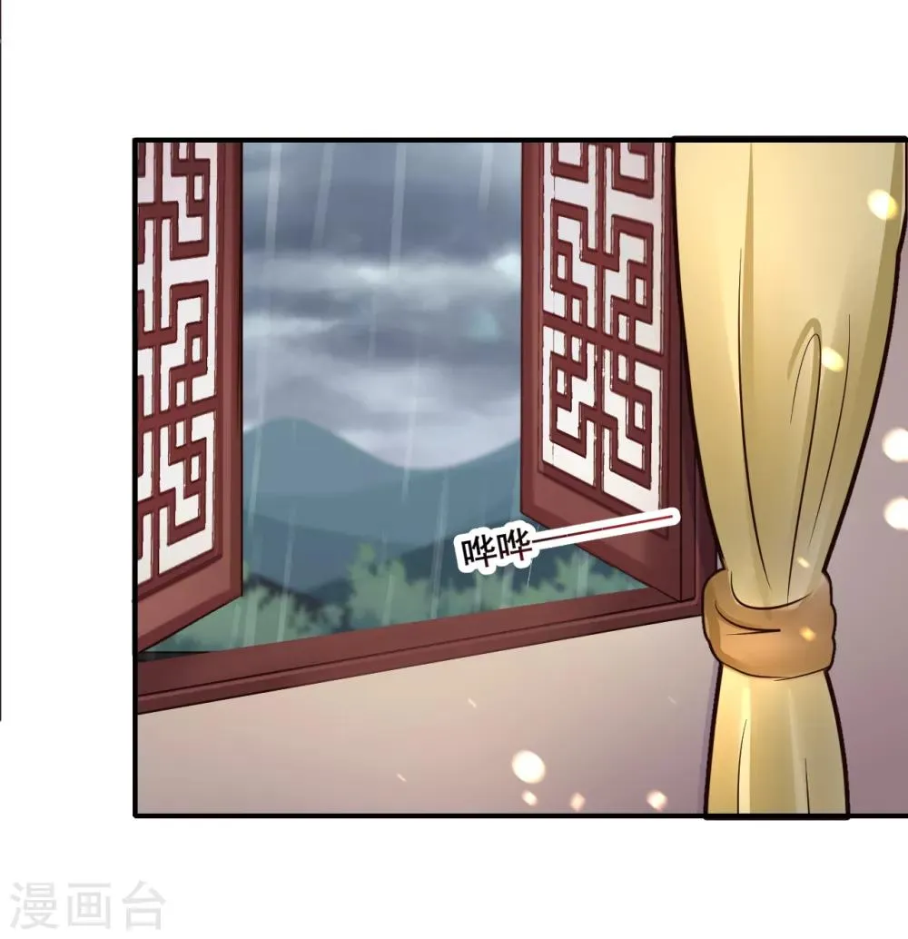第87话 宇文弘出征 第6页