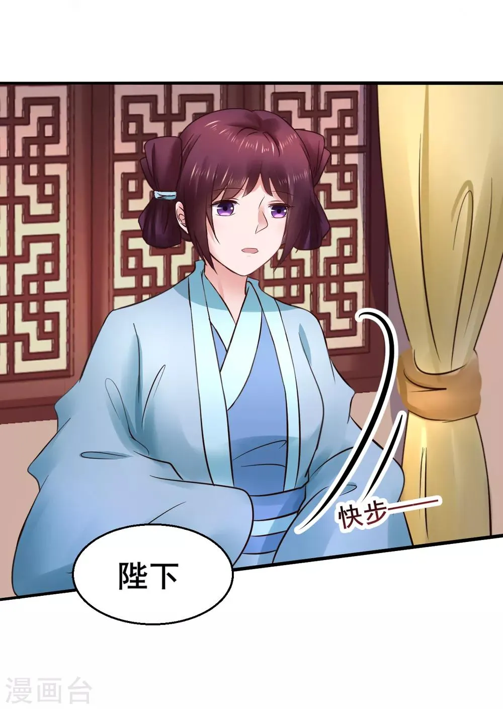 第87话 宇文弘出征 第8页