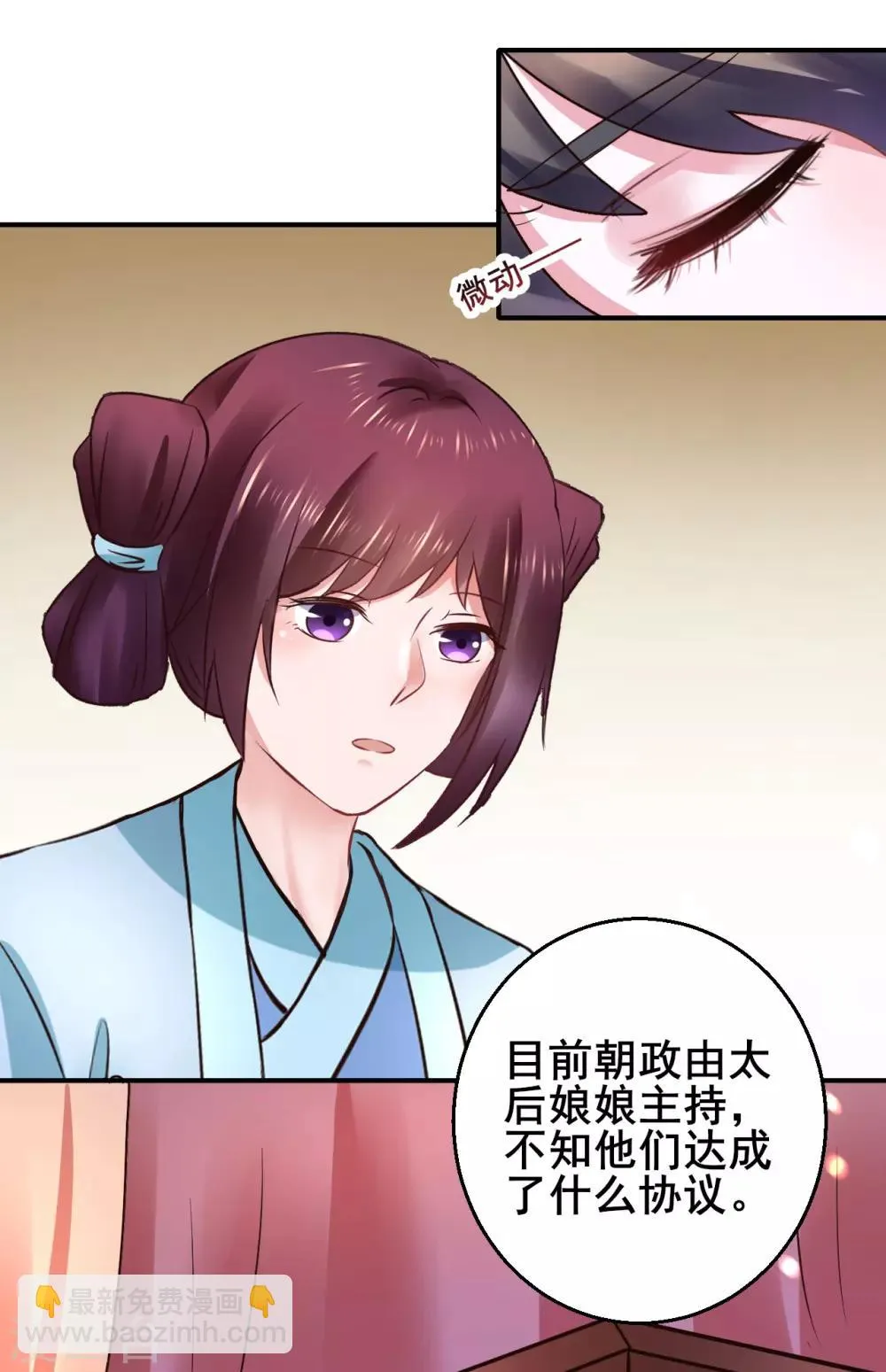 第87话 宇文弘出征 第10页