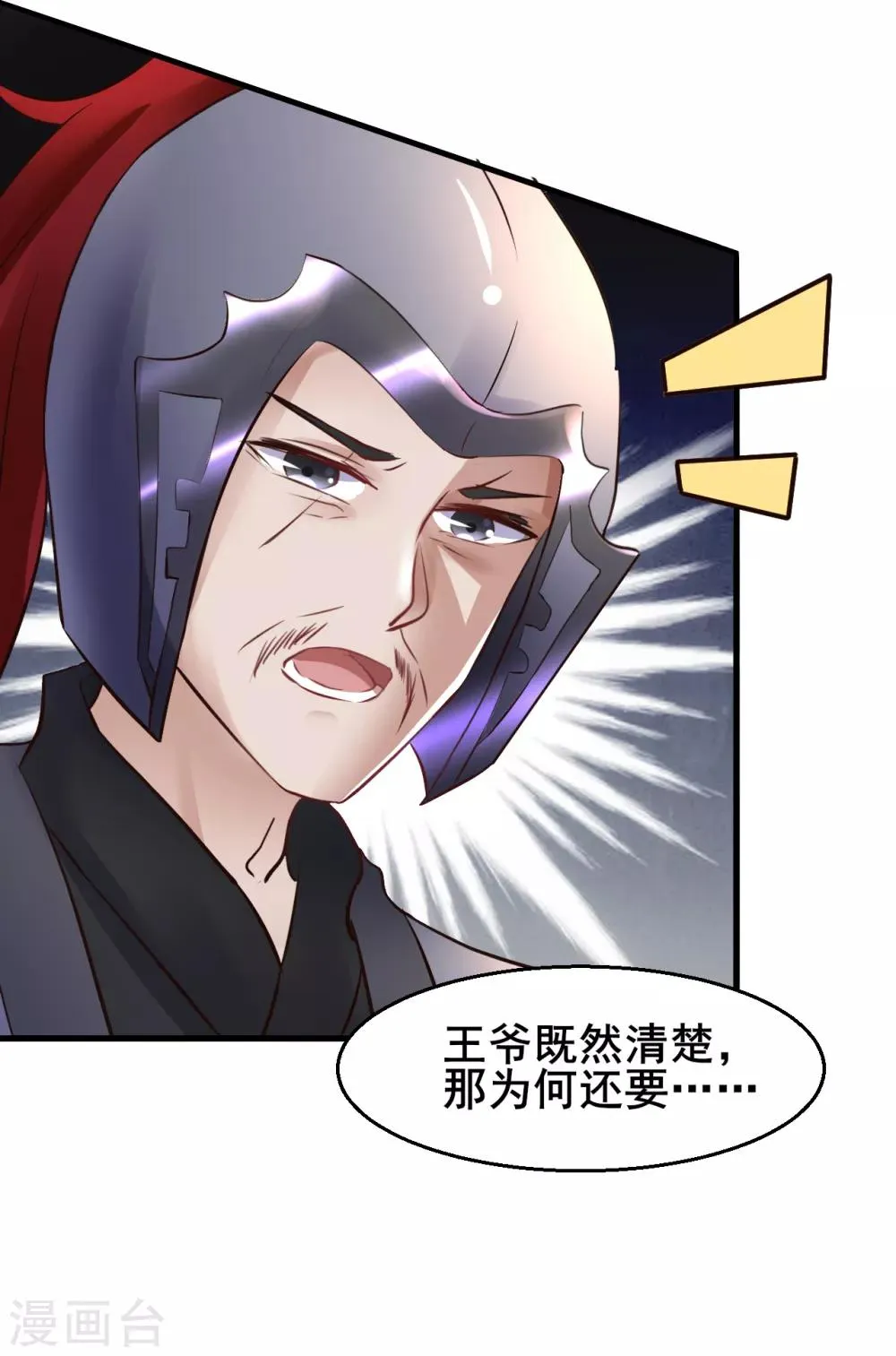 第87话 宇文弘出征 第22页