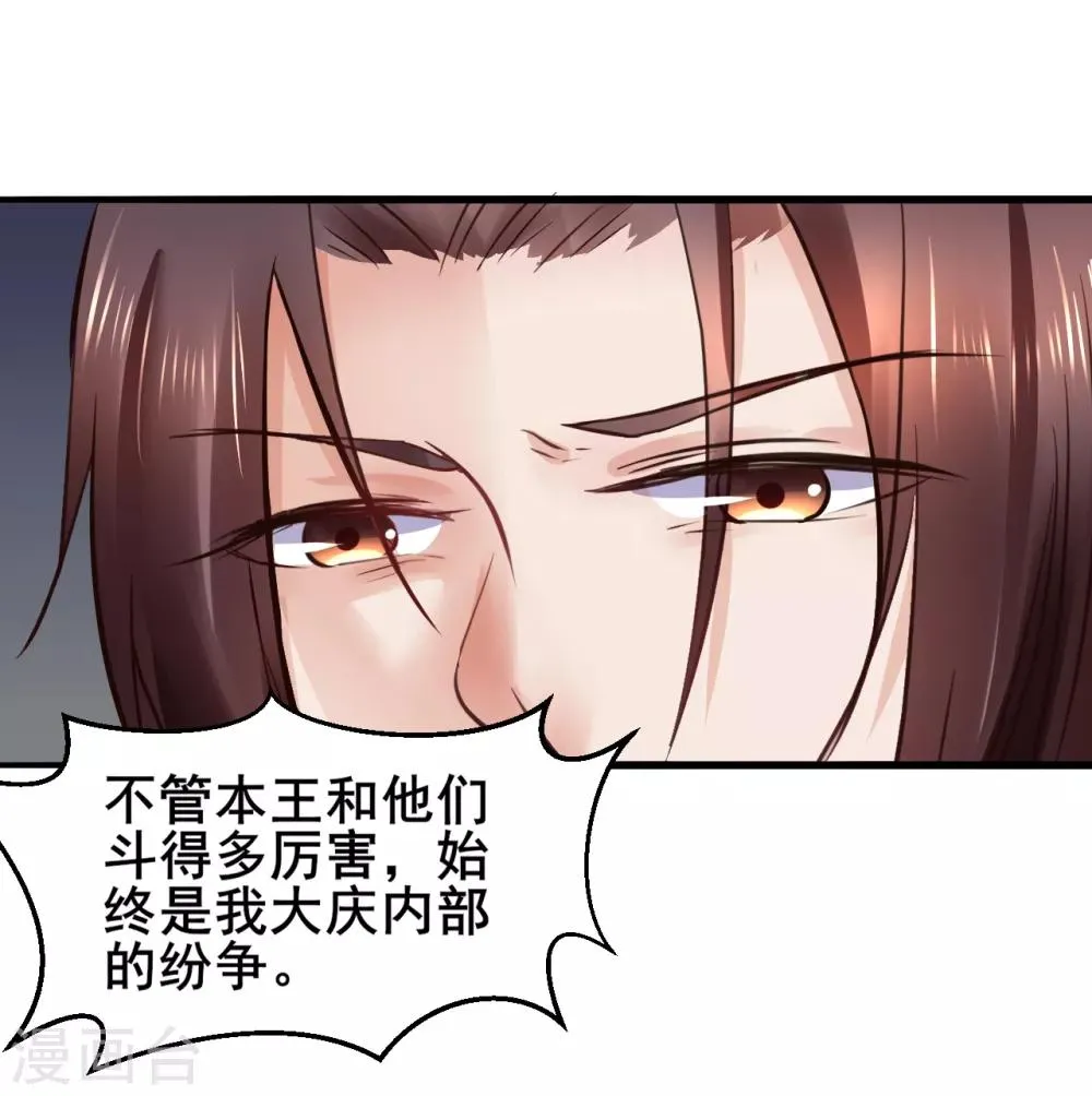 第87话 宇文弘出征 第24页