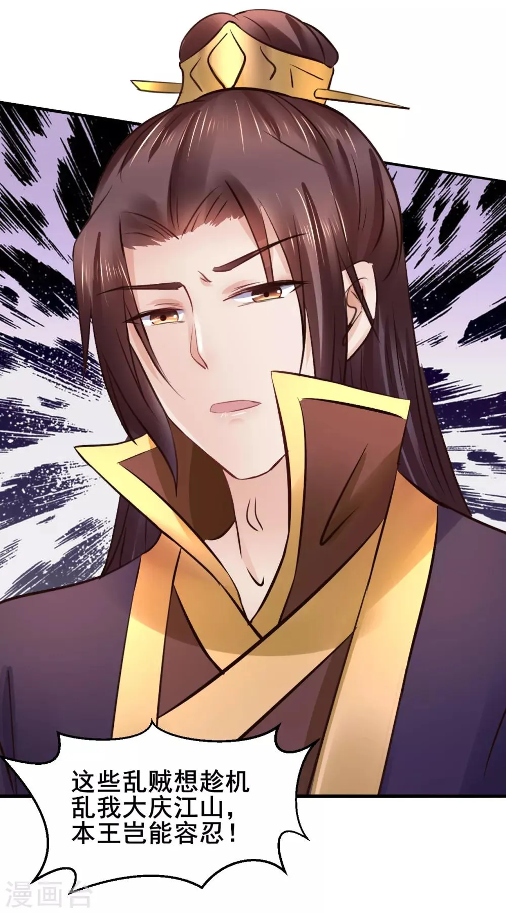 第87话 宇文弘出征 第25页