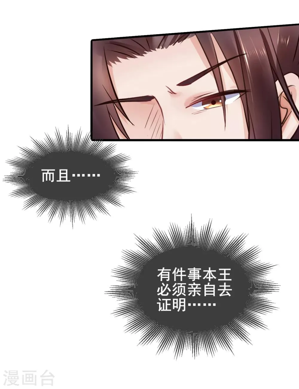 第87话 宇文弘出征 第26页