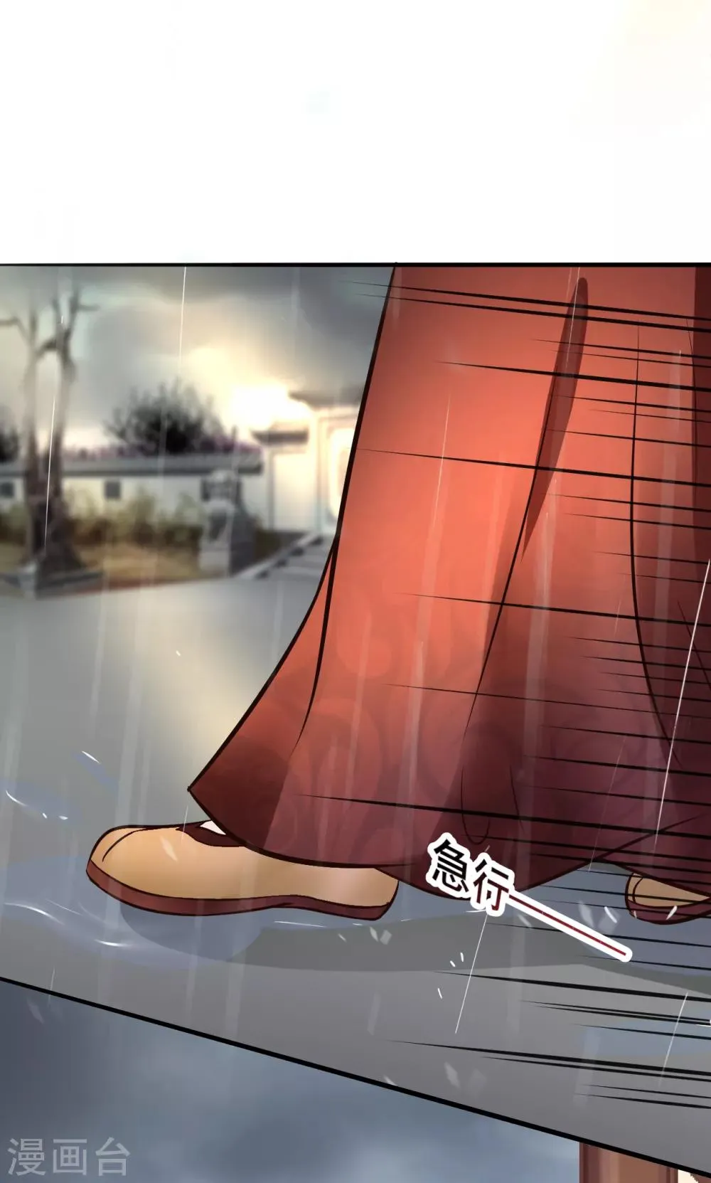 第87话 宇文弘出征 第28页