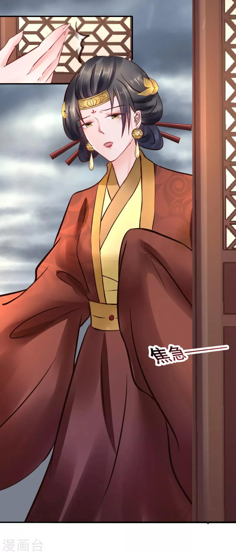 第87话 宇文弘出征 第29页