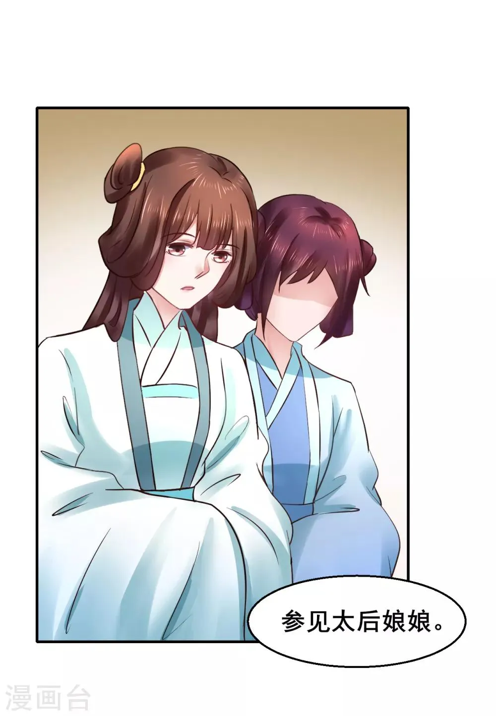 第87话 宇文弘出征 第30页