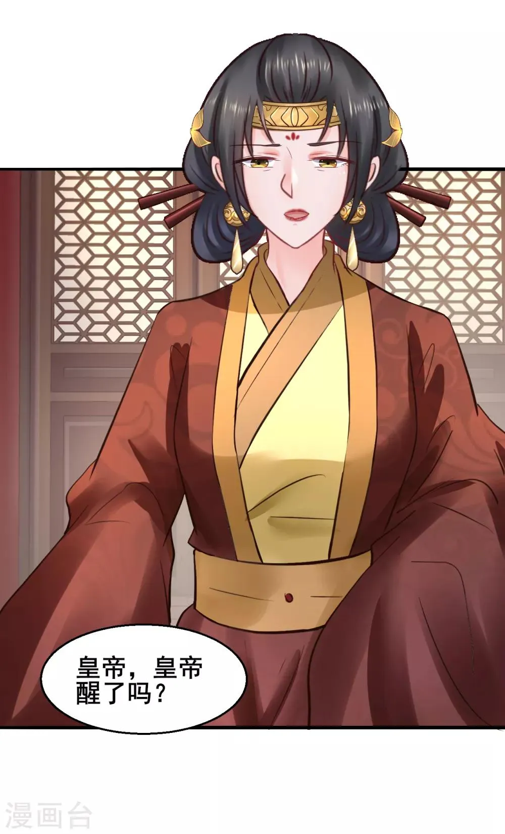 第87话 宇文弘出征 第31页