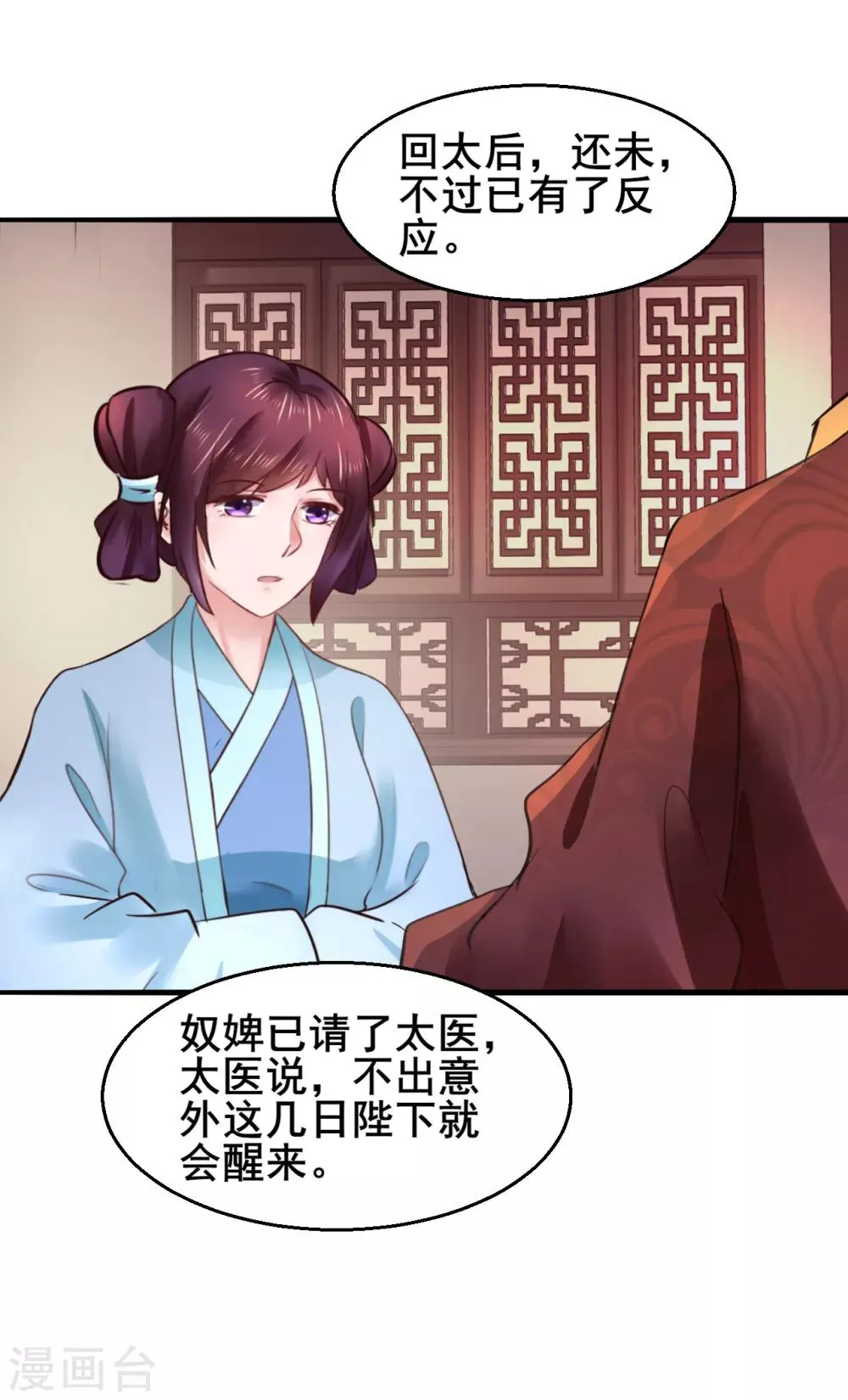 第87话 宇文弘出征 第32页