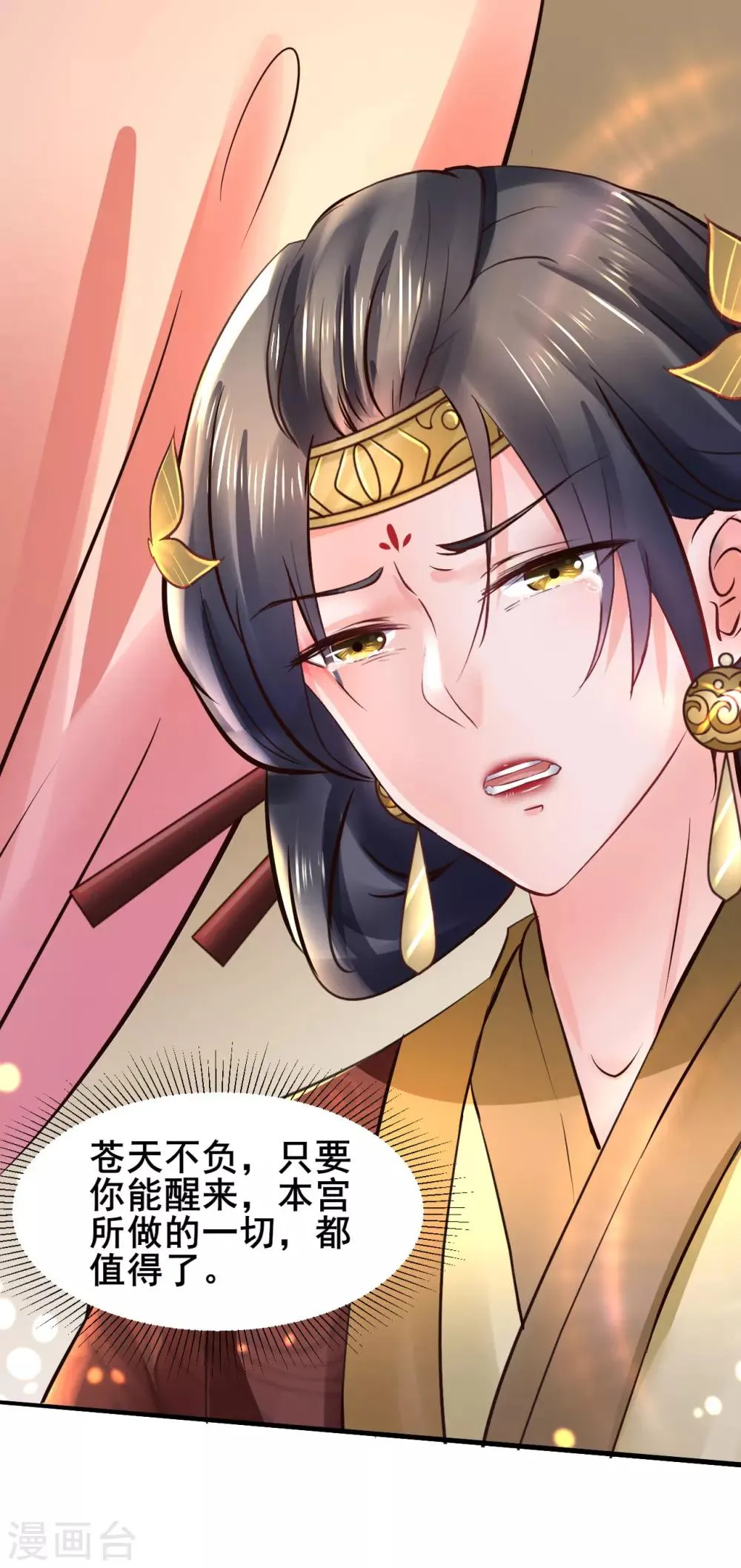 第87话 宇文弘出征 第33页