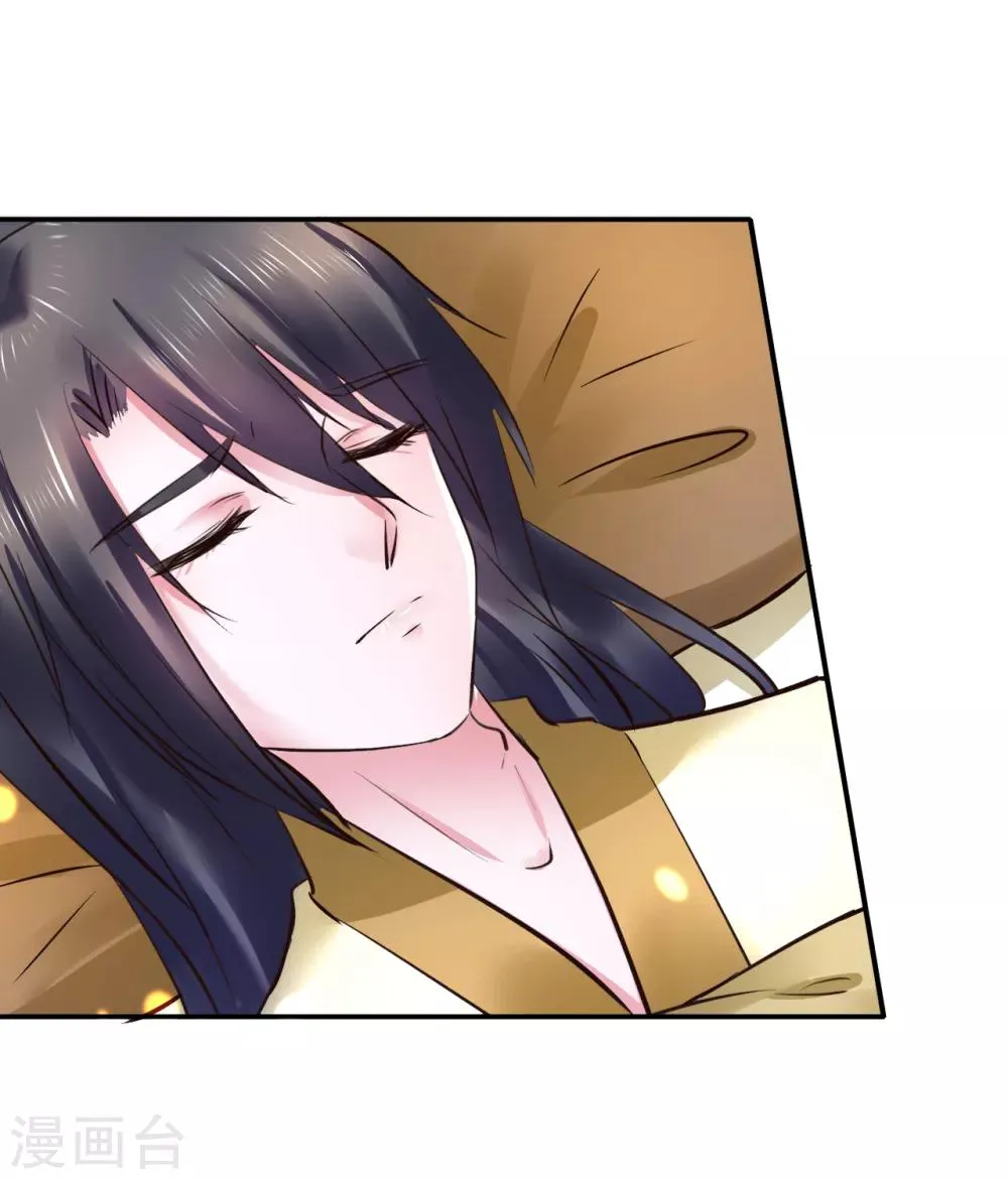 第87话 宇文弘出征 第34页