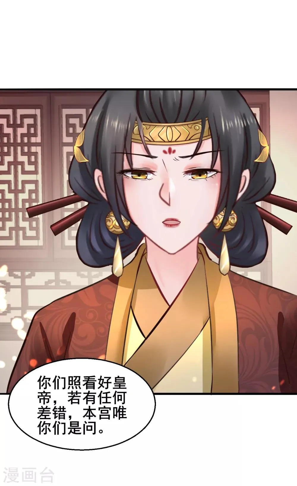 第87话 宇文弘出征 第35页