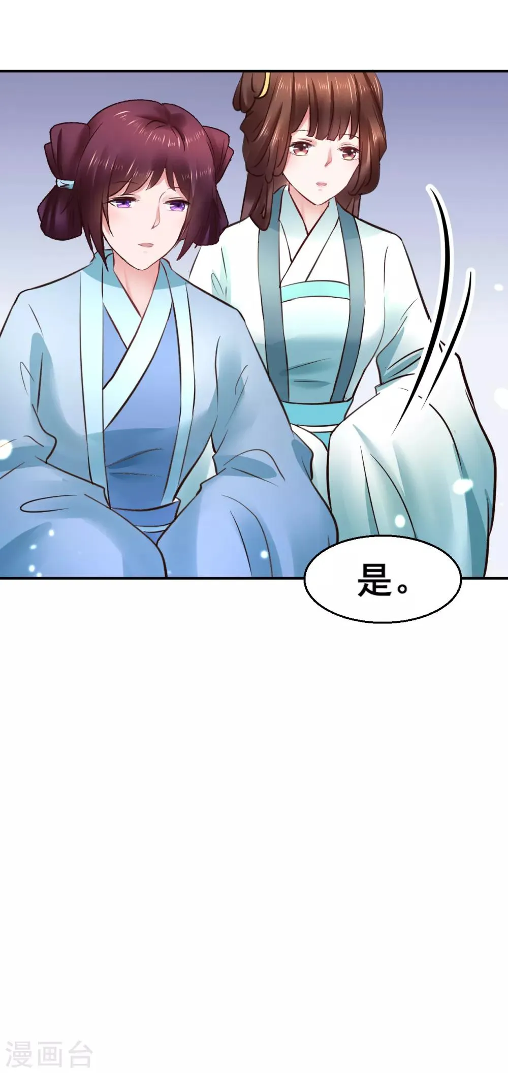 第87话 宇文弘出征 第36页