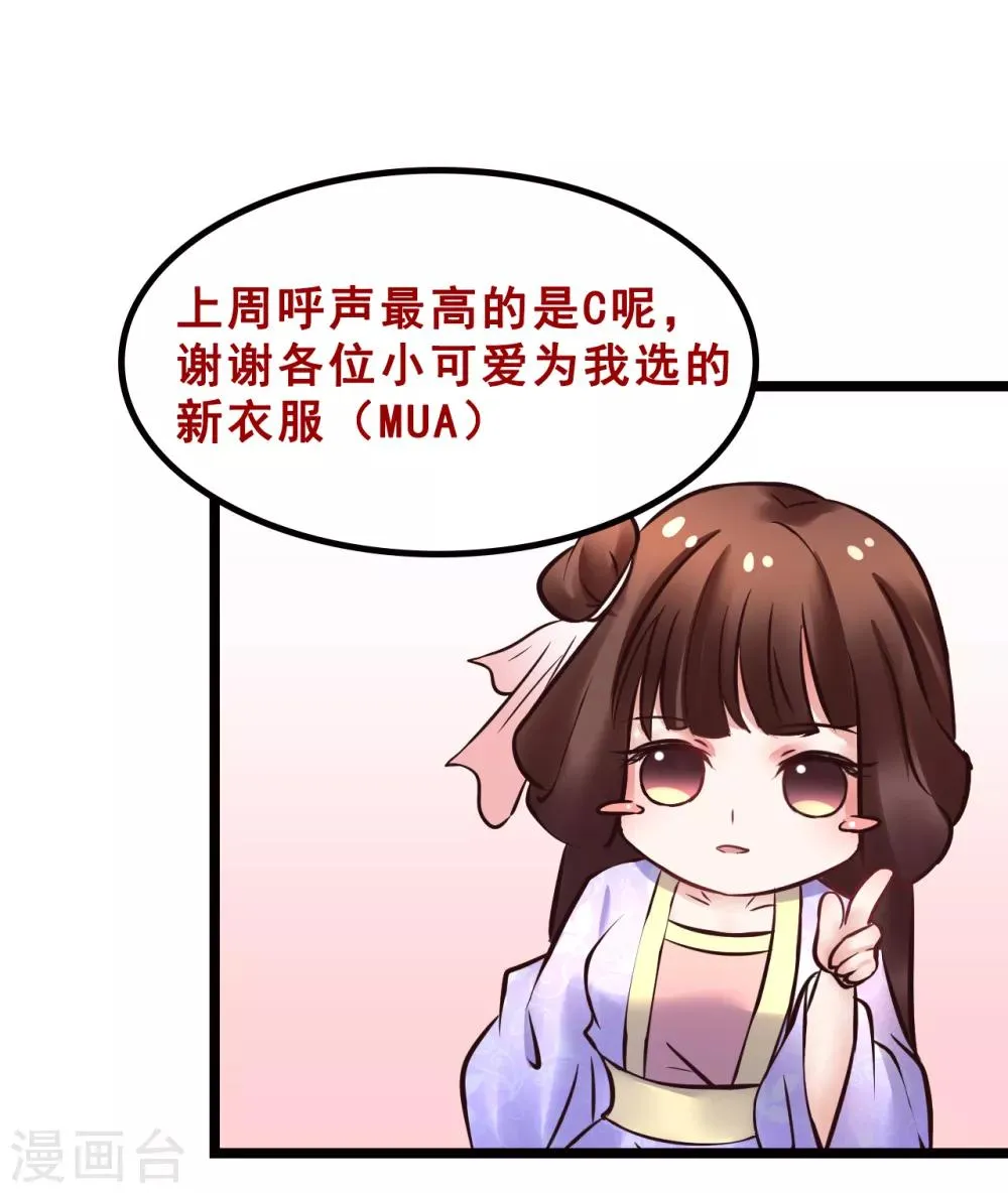 第87话 宇文弘出征 第37页