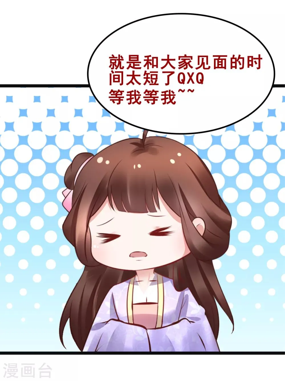 第87话 宇文弘出征 第38页
