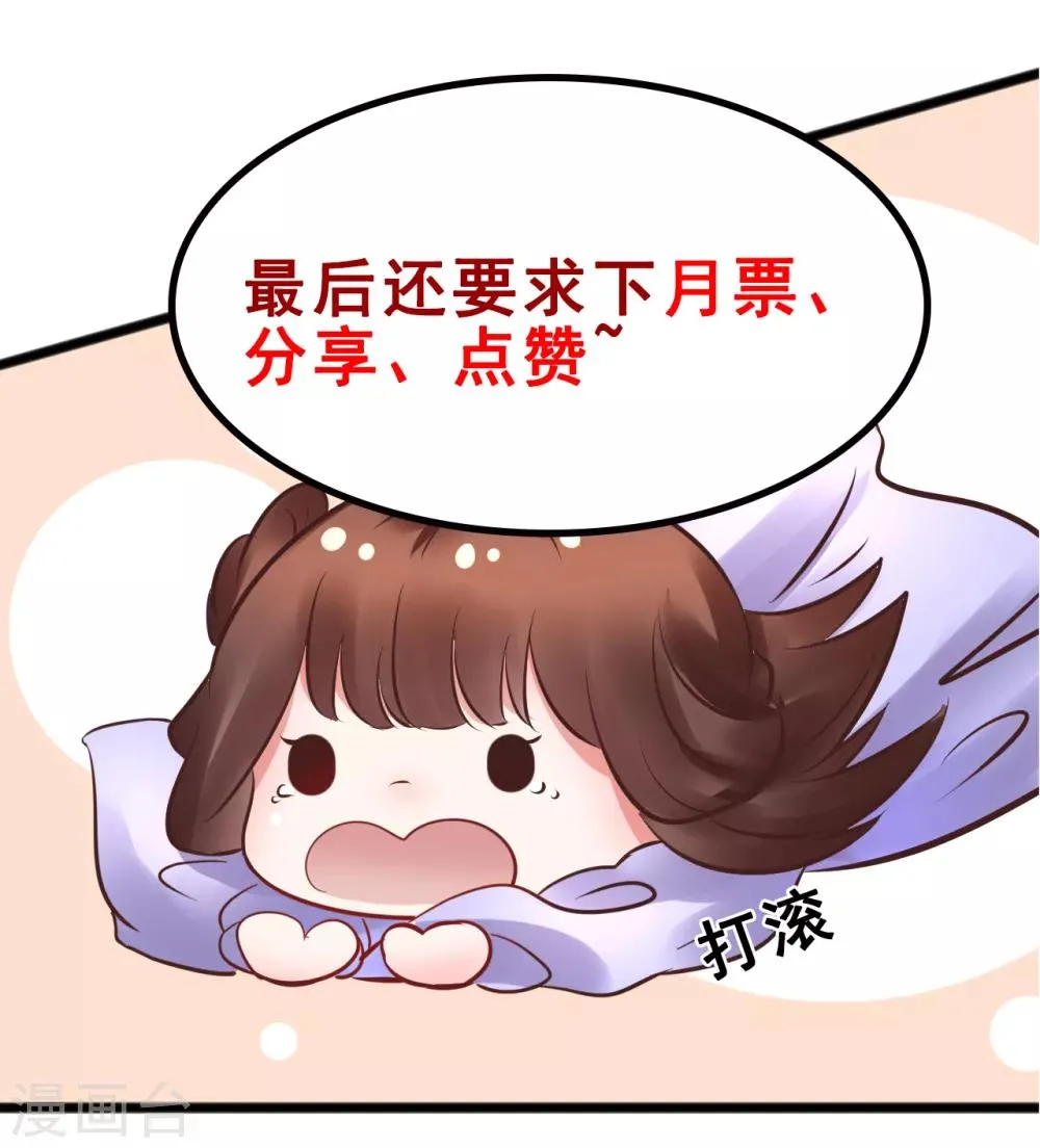第87话 宇文弘出征 第39页