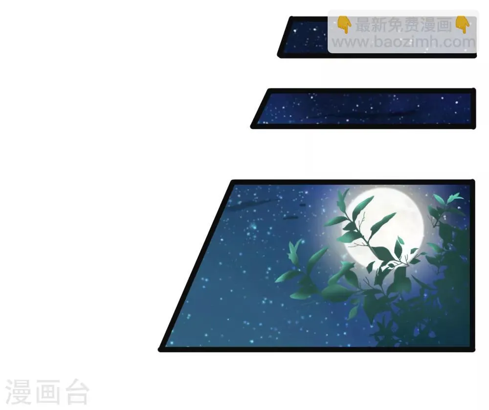 第88话 宇文鑫苏醒 第4页
