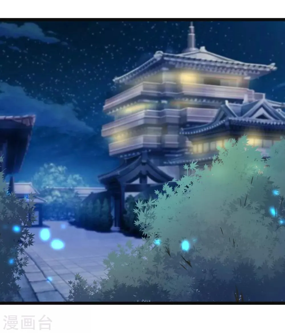 第88话 宇文鑫苏醒 第5页