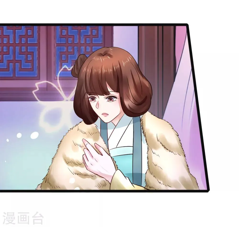 第88话 宇文鑫苏醒 第9页