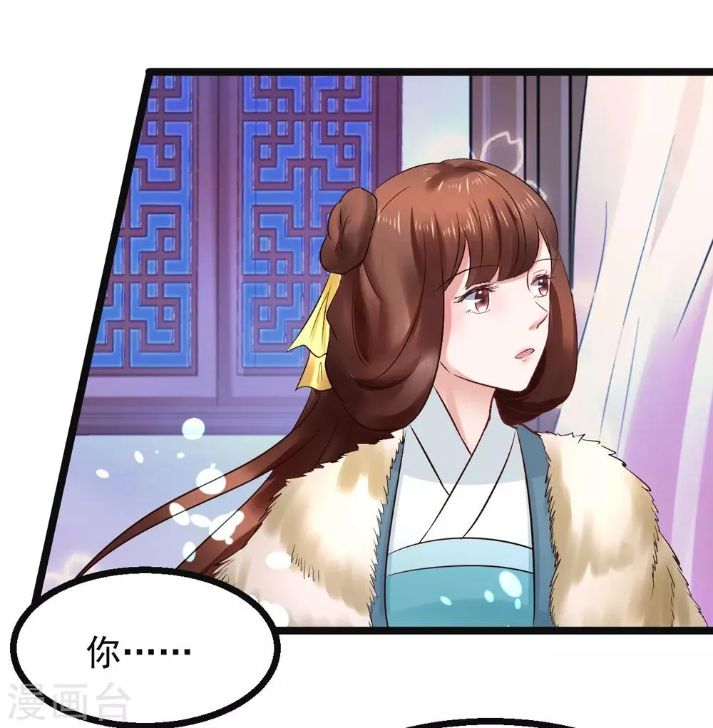 第88话 宇文鑫苏醒 第10页