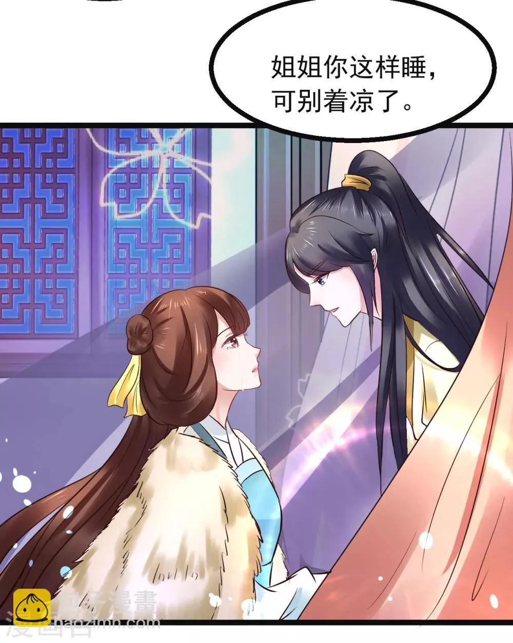 第88话 宇文鑫苏醒 第11页