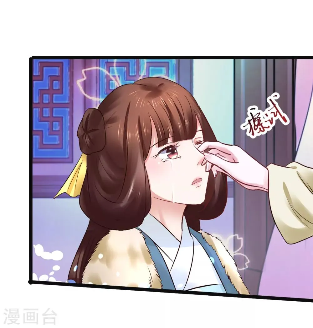 第88话 宇文鑫苏醒 第13页