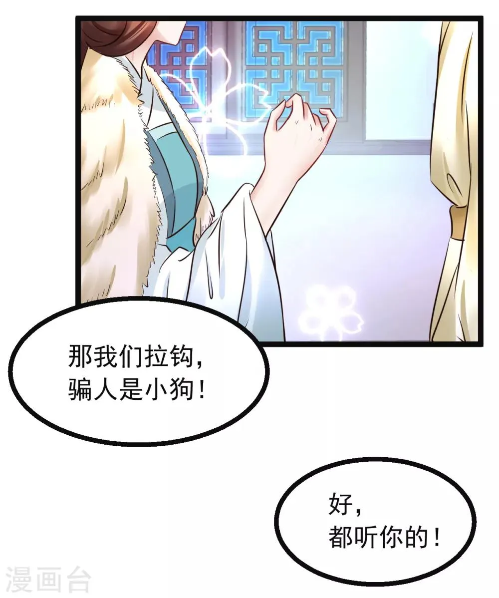 第88话 宇文鑫苏醒 第17页