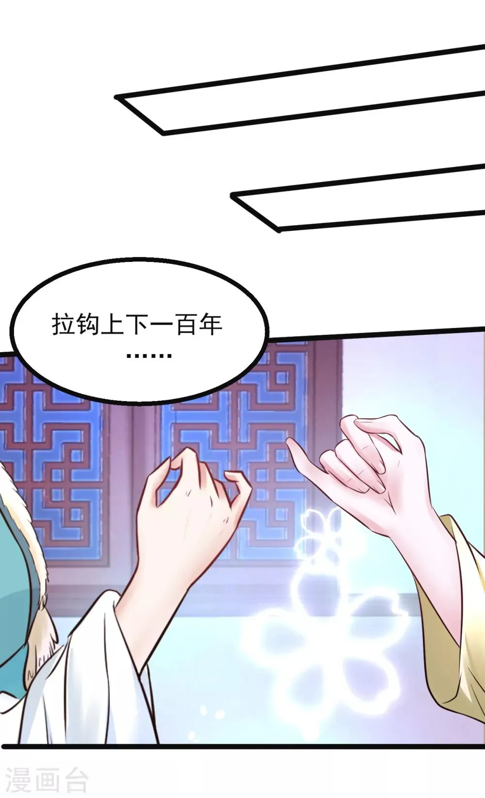 第88话 宇文鑫苏醒 第20页