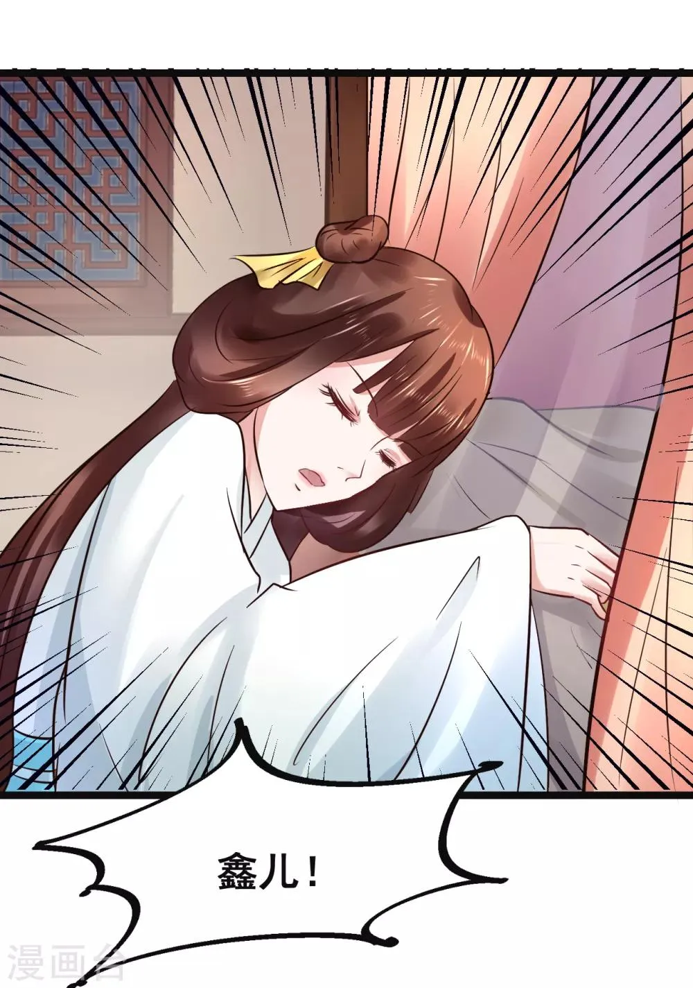 第88话 宇文鑫苏醒 第23页
